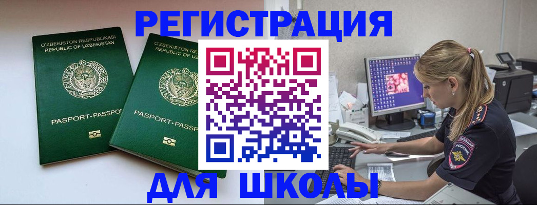 миграционный учет в Коле