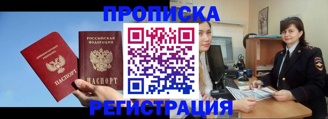 где прописаться в Коле
