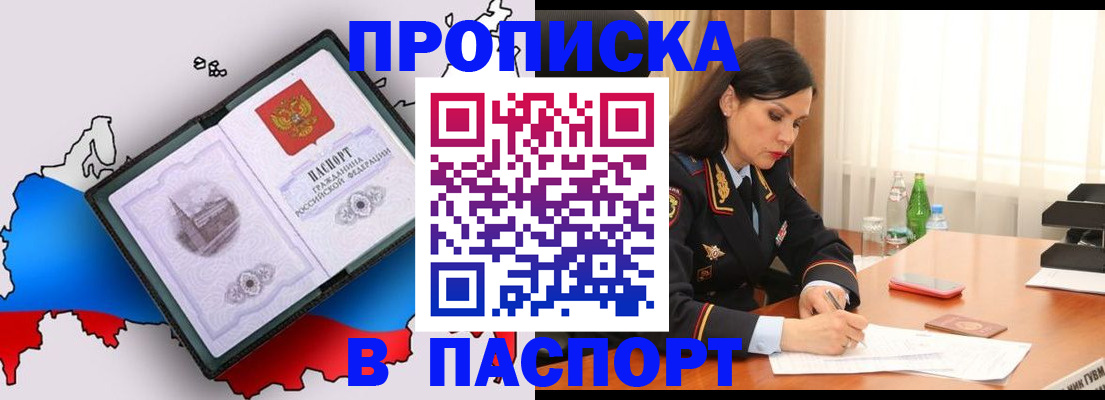 временная регистрация надежно в Коле