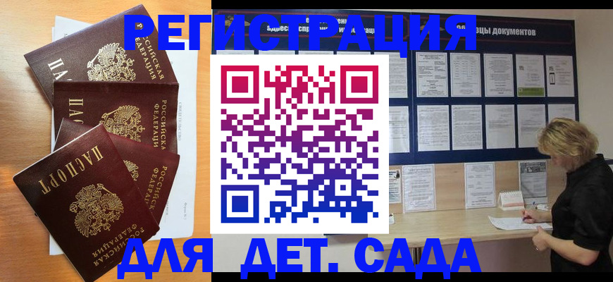 регистрация для школы в Коле