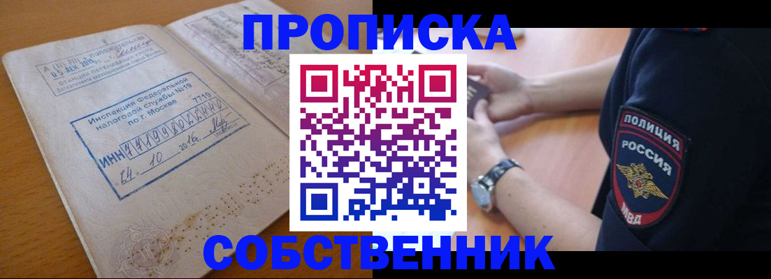 миграционный учет в Коле