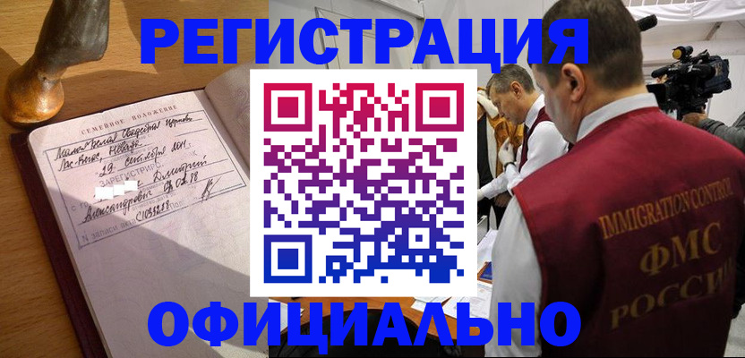 временная регистрация для школы в Коле
