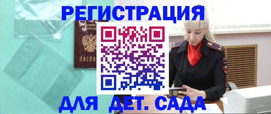 регистрация для школы в Коле