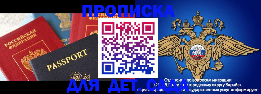 прописка паспорт в Коле